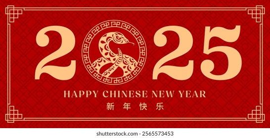 2025 Happy Chinese New Year banner with paper cut snake, vector greeting card. Chinese Lunar New Year or Asian horoscope holiday banner with paper cut snake in ornament with hieroglyphs greeting text