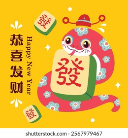 2025 Happy Chinese New Year design. Translation: Wishing you wealth and prosperity

