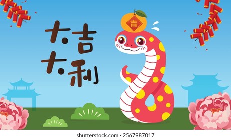 2025 Happy Chinese New Year design. Translation: Great Fortune and Prosperity.
