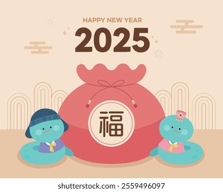 2025 Happy New Year blue snake illustration poster cover vector korea