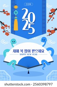 2025, Happy New Year with Blue Snake 03