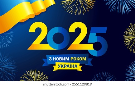 2025 Feliz Ano Novo Ucrânia, cartão de férias. Tradução - Feliz Ano Novo Ucrânia. Vetor ucraniano conceito para flyer ou banner com fogos de artifício e bandeira nacional