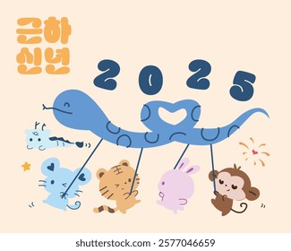 "2025 illustration featuring a blue snake symbolizing the Year of the Snake, the Korean phrase '근하신년' (Happy New Year), and cute zodiac animals."