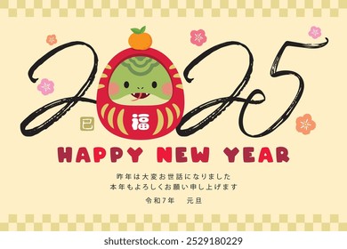 2025 Japanese new year card (Nengajo) template. Cute cartoon snake daruma doll with tangerine. Good luck charms. New year poster. (translation: Lunar new year greetings ; Year of the Snake)