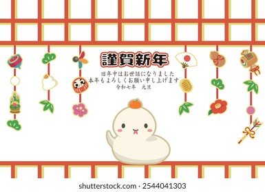 2025 Japanese New Year card snake and  decoration."Happy new year" "Thank you last year. Thank you again this year. New Year's Day" is written in Japanes.