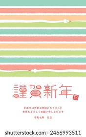 2025 Japanese New Year's card template. Postcard template with cute snake and stripes. Translation: Happy new year. Thank you for everything last year. Best wishes for 2025.