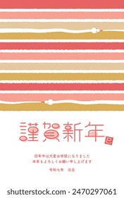 2025 Japanese New Year's card template. Postcard template with cute snake and stripes. Translation: Happy new year. Thank you for everything last year. Best wishes for 2025.