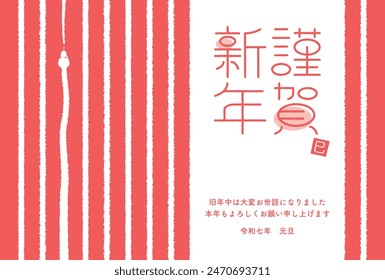 2025 Plantilla de tarjetas del Año Nuevo japonés. Plantilla de postal con serpiente linda y rayas. Traducción: Feliz año nuevo. Gracias por todo el año pasado. Mis mejores deseos para 2025.