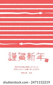 2025 Plantilla de tarjetas del Año Nuevo japonés. Plantilla de postal con serpiente linda y rayas. Traducción: Feliz año nuevo. Gracias por todo el año pasado. Mis mejores deseos para 2025.