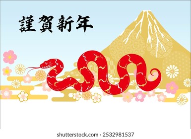 2025 Japanese style New Year's card frame.The character in the work means snake in Japanese.
The text also means Happy New Year.