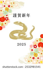 2025 Japanese style New Year's card frame.The character in the work means snake in Japanese.
The text also means Happy New Year.