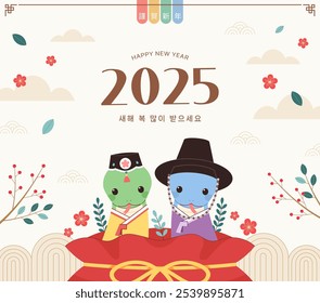 2025 Koreanisch Neujahr Illustration Banner Design. Grüße für das Jahr der Blauen Schlange. (Koreanische Übersetzung: Frohes neues Jahr.)