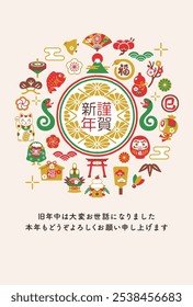 2025 lucky charms and New Year's card template for the Year of the Snake.Translation:Happy New Year,I look forward to working with you again this year, Snake,fortune