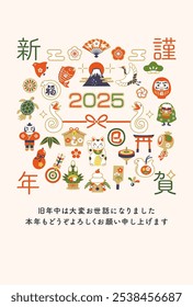 2025 lucky charms and New Year's card template for the Year of the Snake.Translation:Happy New Year,I look forward to working with you again this year, Snake,fortune