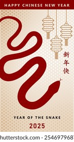 2025. Lunar Chinese New Year Greeting. Year of The Snake. Happy New Year. Simple Chinese New Year Wishes. Red Snake and Gold Lanterns on a White-Beige Background. Mesh Effect. RGB.
