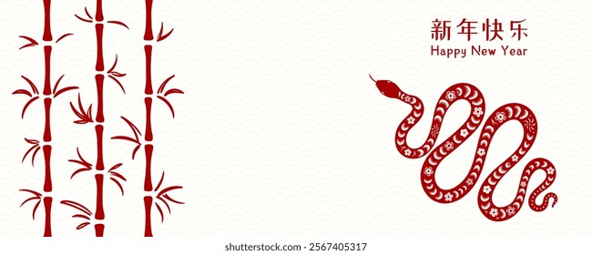 2025 Lunar New Year paper cut snake silhouette, bamboo tree, Chinese typography Happy New Year, red on white. Vector illustration. Flat style design. Holiday card, banner, poster, decor element