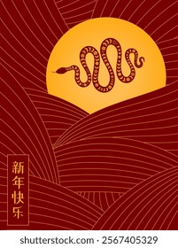 2025 Lunar New Year paper cut snake silhouette, clouds, Chinese typography Happy New Year, gold on red. Vector illustration. Flat style design. Concept for holiday card, banner, poster, decor element