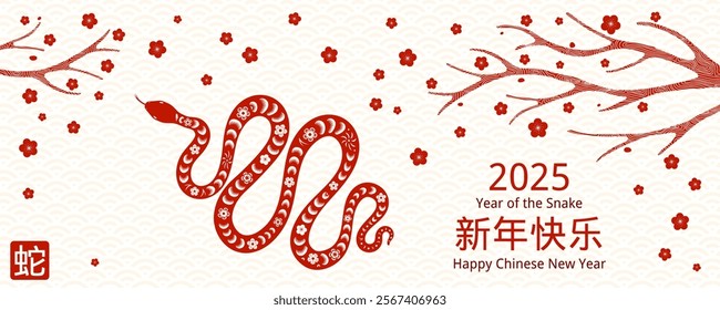 2025 Lunar New Year paper cut snake silhouette, flowers, Chinese text Happy New Year, snake, red on white. Vector illustration. Flat style design. Concept holiday card, banner, poster, decor element