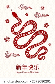 2025 Lunar New Year paper cut snake silhouette, flowers, clouds, Chinese text Happy New Year, red on white. Vector illustration. Flat style design. Concept holiday card, banner, poster, decor element