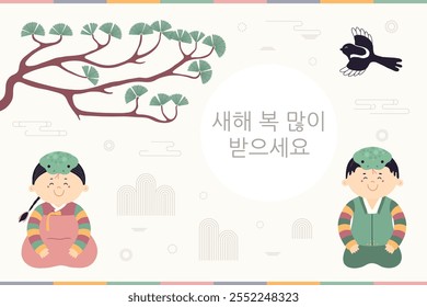 2025 Lunar New Year, Seollal cute kids in hanboks, snake hats, magpie, pine tree, Korean text Happy New Year. Hand drawn vector illustration. Flat style design. Concept holiday card, poster, banner