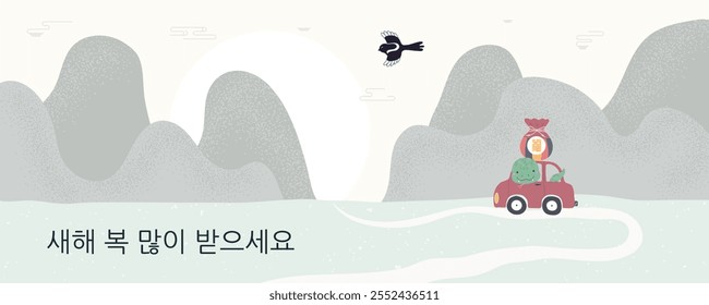 2025 Lunar New Year Seollal cute snake in a car, lucky bag sebaetdon, magpie, Korean text Happy New Year. Hand drawn vector illustration. Flat style design. Concept for holiday card, poster, banner