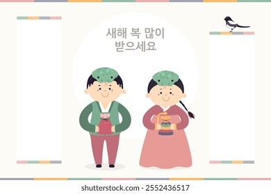 2025 Lunar New Year, Seollal cute kids in hanboks, snake hats, gifts, magpie, Korean text Happy New Year. Hand drawn vector illustration. Flat style design. Concept for holiday card, poster, banner