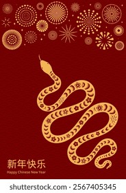2025 Lunar New Year snake, fireworks, Chinese text Happy New Year, gold on red. Vector illustration. Flat style design. Concept for holiday card, banner, poster, decor element