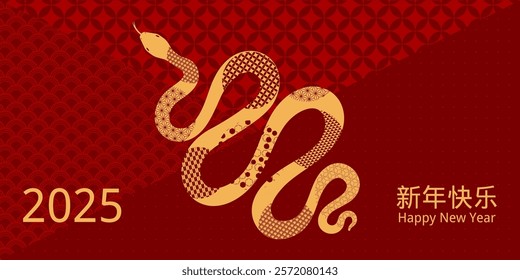 2025 Lunar New Year snake silhouette, traditional patterns background, Chinese text Happy New Year, gold on red. Vector illustration. Flat style design. Concept holiday card, banner, decor element