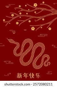 2025 Lunar New Year snake, clouds, plum blossoms, Chinese text Happy New Year, gold on red. Vector illustration. Concept for holiday card, banner, poster, decor element. Line art design