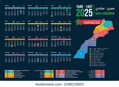 Calendário de Férias Marroquinas 2025 Horizontal