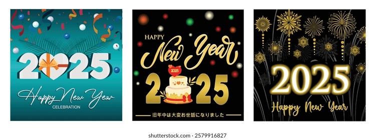 The 2025 New Year celebration design. Featuring Gold letters, celebration cakes, colorful lights. Festive fireworks and gold accents that light up the cheerful evening. 