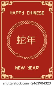 2025 New Year greeting Card Cover design. 2025 holiday Chinese New Year poster with golden Zodiac symbol and oriental ornate. Vector aesthetic. 蛇年-Snake Year