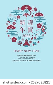 Ilustración de Plantilla de tarjeta de felicitación de año nuevo 2025 para Japón. Traducción: Kinga-Shinnen (Feliz año nuevo), Kotobuki (Felicidad) y frases de saludo japonesas.