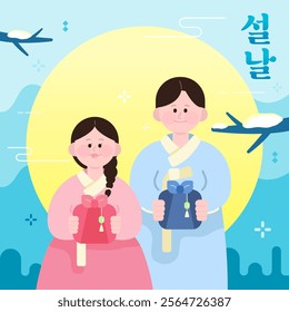 2025 new year greeting celebration with married couple wearing hanbok