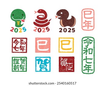 2025 new year greeting stamp illustration set. Translation:  year of snake,  the 7th year of Reiwa era, Happy new year, New-year etc.