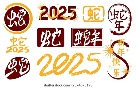 2025 New Year icon. China font. Stamp calligraphy. Chinese snake. Character writing brush. Hieroglyph print. Calendar seal. Typography graphic. Kanji text. Red Asian sign. Vector typeface elements set