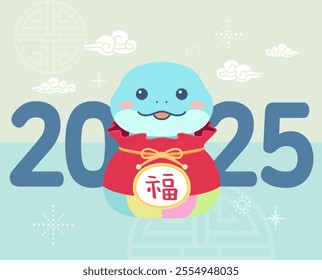 2025 New Year illustration with a blue snake in a lucky bag 
Translation:Blessed