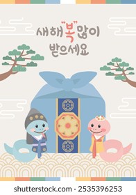 2025 New year. Korean traditional clothes 'hanbok' with snake character illustration. Translation:Happy new year.