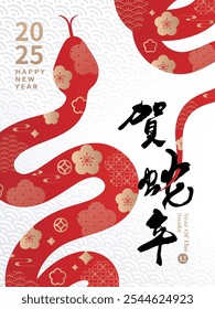 2025 New Year poster template featuring a zodiac snake design with floral patterns and traditional Asian elements on a white background. Translation: Year of the Snake.