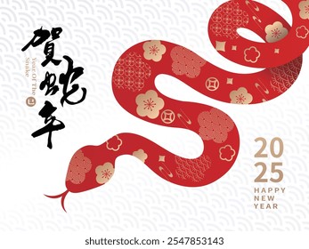 2025 New Year template featuring a zodiac snake design with floral patterns and traditional Asian elements on a white background. Translation: Year of the Snake.