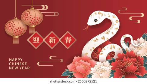 2025 New Year template featuring a Year of the Snake design with a white snake on a red background, accompanied by peony flowers and lanterns. Translate: Lunar New Year.