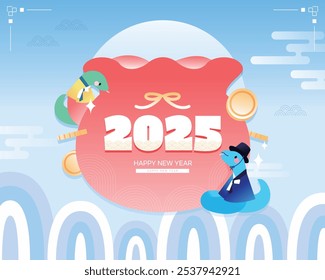 2025 New Year's Blue Snake Character Illustration