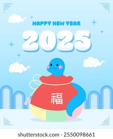 2025 New Year's Blue Snake Illustration, Happy New Year