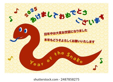 2025 New Year's card. Cute red snake and Japanese traditional pattern. Vector illustration. Japanese language translation is Last year was very indebted. I look forward to seeing you again this year.