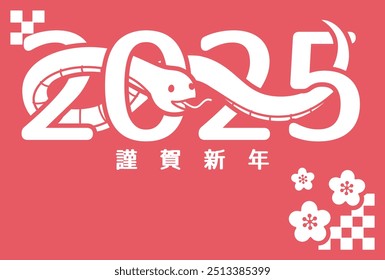 2025 New Year's card. Greeting card. Year of the Snake. Vector illustration. Translation : Happy New Year.