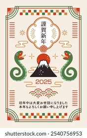 2025 New Year's card with Japanese style design of two snakes and Mt. Fuji.Translation: Happy New Year, I look forward to working with you again this year