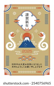 Cartão de Ano Novo de 2025 com design de estilo japonês de duas cobras e Mt. Fuji.Translation: Feliz Ano Novo, estou ansioso para trabalhar com você novamente este ano