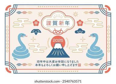 Tarjeta de año Nuevo 2025 con diseño de estilo japonés de dos serpientes y el monte Fuji. Traducción: Feliz año Nuevo, espero trabajar con usted nuevamente este año, serpiente