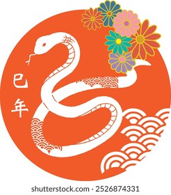 2025 New Year's card material Year of the Snake. Meaning: Year of the Snake