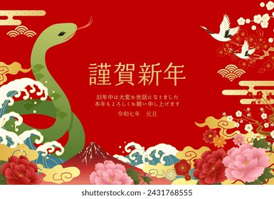 2025 New Year's card packed with lucky charms. Vector illustration template for the Year of the Snake.

Translation:kinga-shinnen(Japanese new year words)